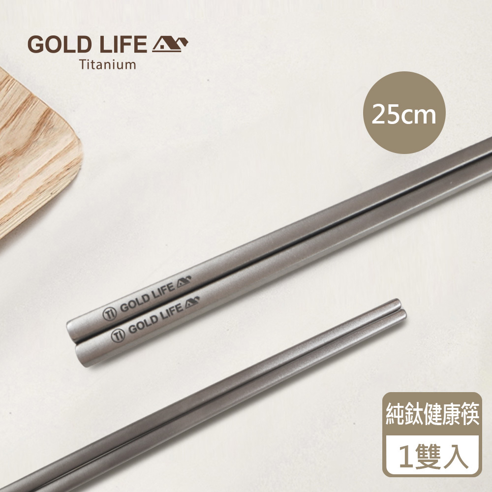 《GOLD LIFE》鈦境純鈦健康筷(25cm)1雙入/組(11549326)