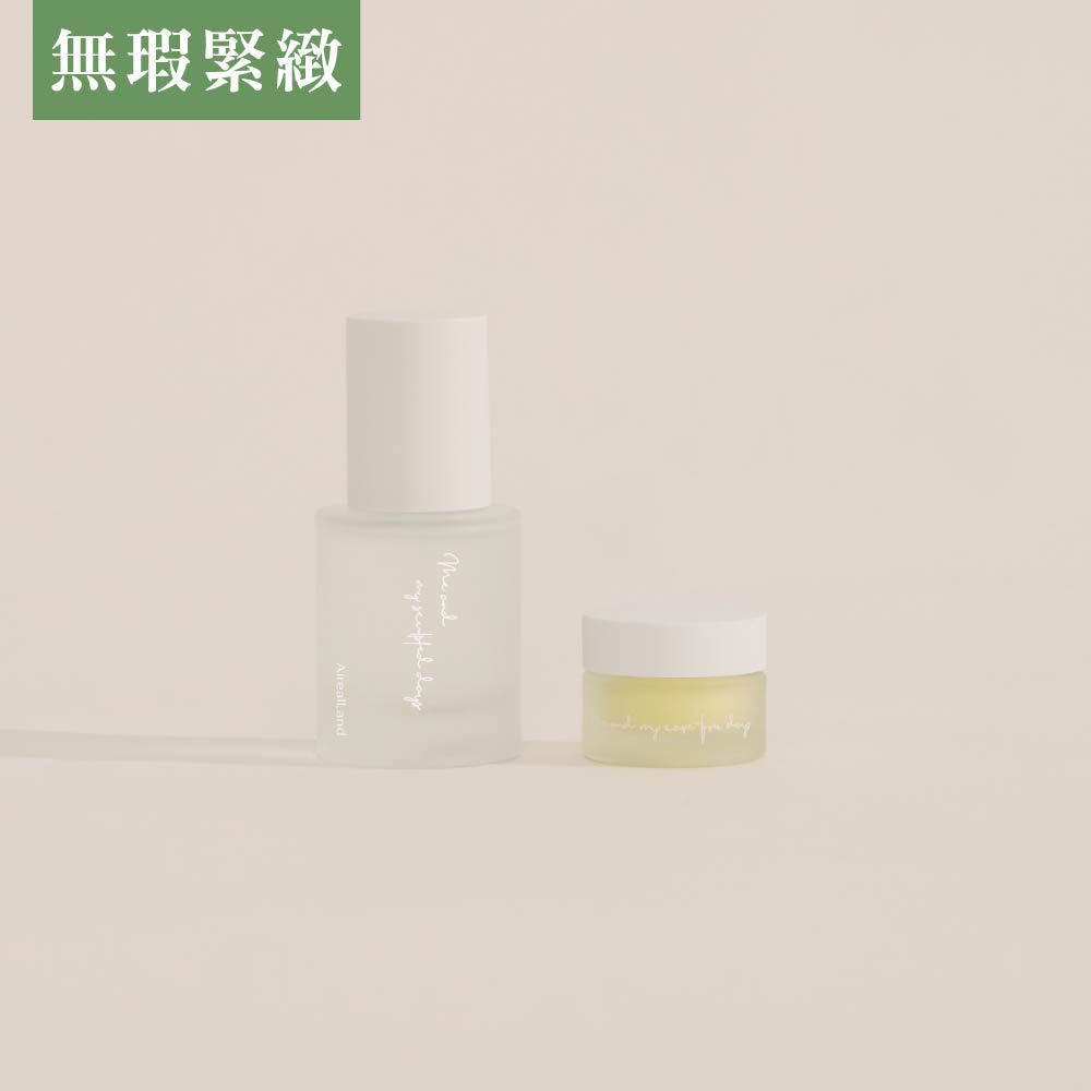 【無瑕緊緻組】彈力小顏緊緻精華 + 山布枯平衡戰鬥霜