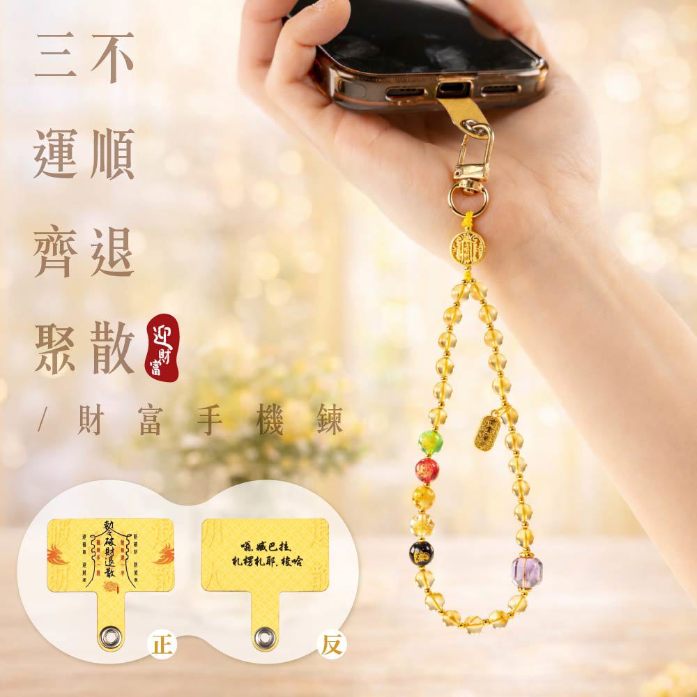 💵開運招財