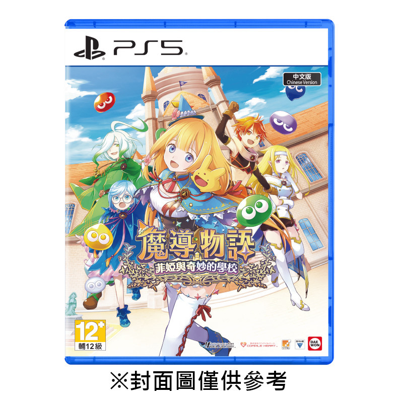 【預購】【PS5】魔導物語 菲婭與奇妙的學校《中文版》-2026-05-28上市