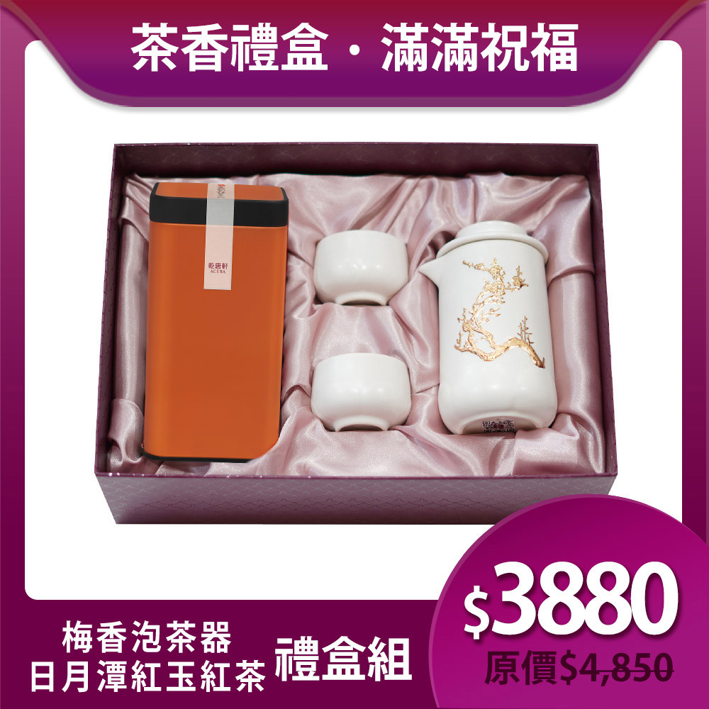 送禮推薦🎁茶香禮盒組🍵｜乾唐軒ACERA官方商城