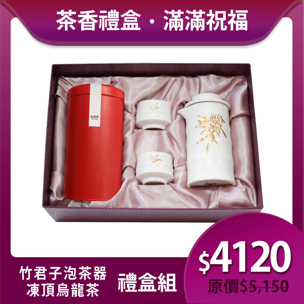 送禮推薦🎁茶香禮盒組🍵｜乾唐軒ACERA官方商城