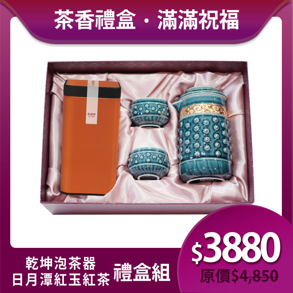 最新商品- 乾唐軒官方商城