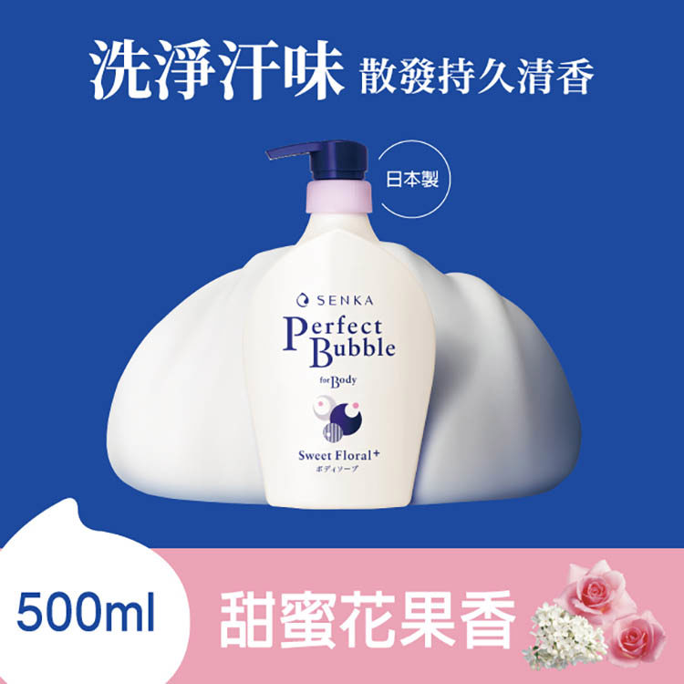 專科超微米泡泡沐浴乳500ml甜蜜花果香