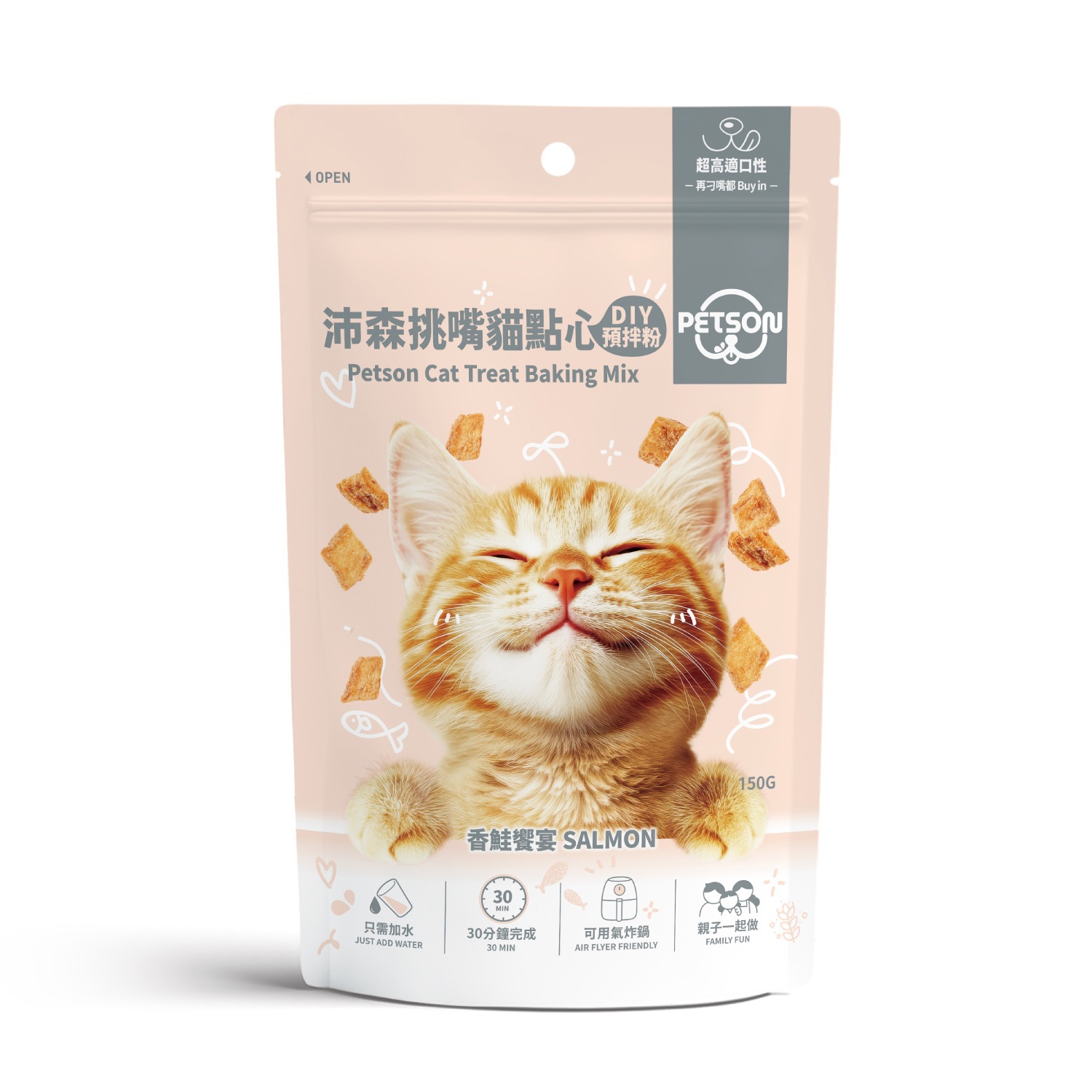 〔聯華製粉〕沛森挑嘴貓點心DIY預拌粉-香鮭饗宴150g