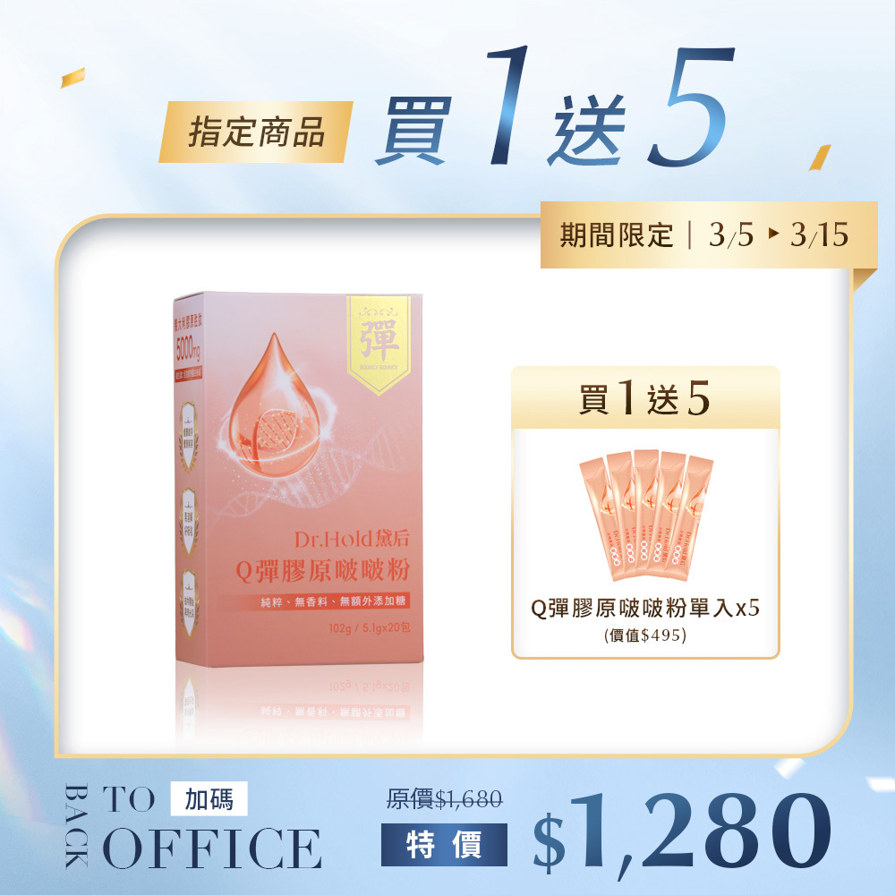 Q彈膠原啵啵粉(20入/盒)