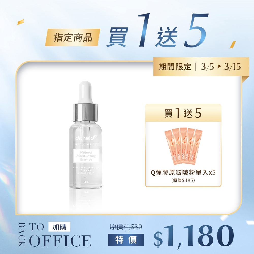 玻尿酸舒緩原液30ml