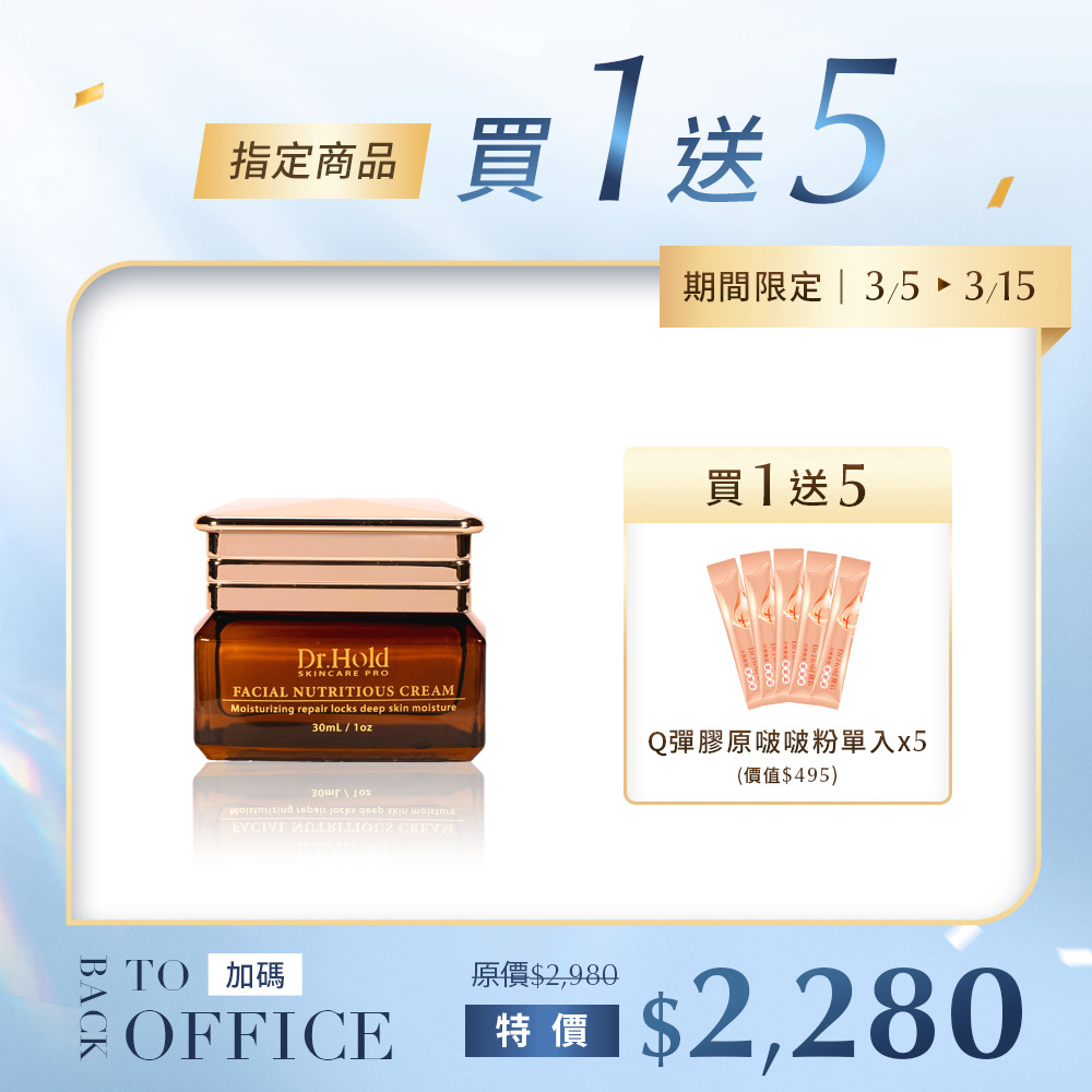 賦活保濕緊緻霜30ml