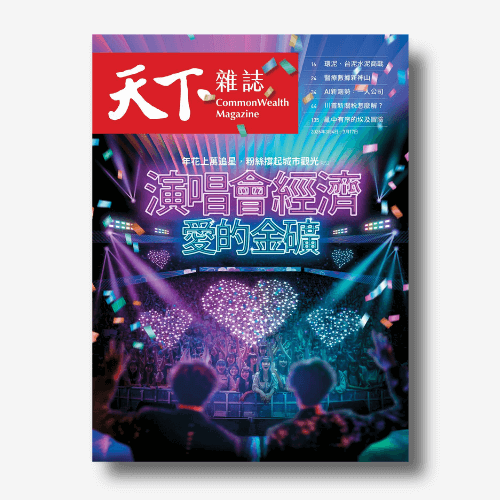 《天下雜誌》年花上萬追星，粉絲撐起城市觀光，演唱會經濟  愛的金礦｜2026/3/4（No.843期）