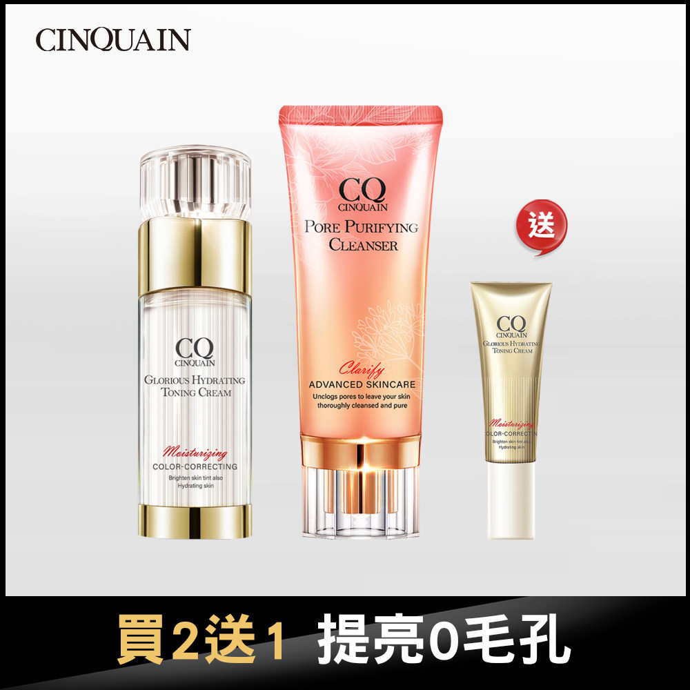 【潤色無瑕】CQ思珂 璀璨光水透嫩提亮UV素顏霜+全能極淨玫瑰潔顏乳 送 璀璨光水透嫩提亮UV素顏霜(隨身版)