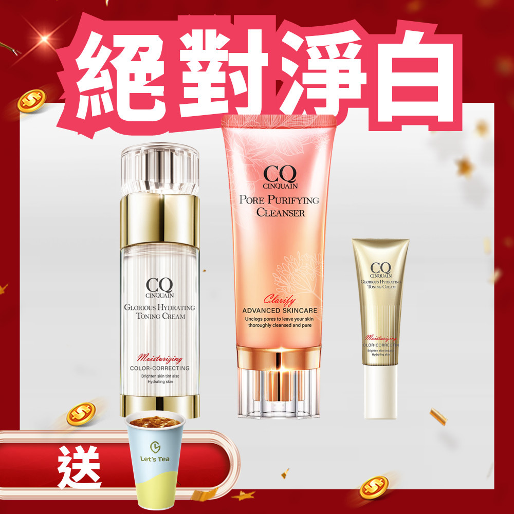 【潤色無瑕】CQ思珂 璀璨光水透嫩提亮UV素顏霜+全能極淨玫瑰潔顏乳 送 璀璨光水透嫩提亮UV素顏霜(隨身版)