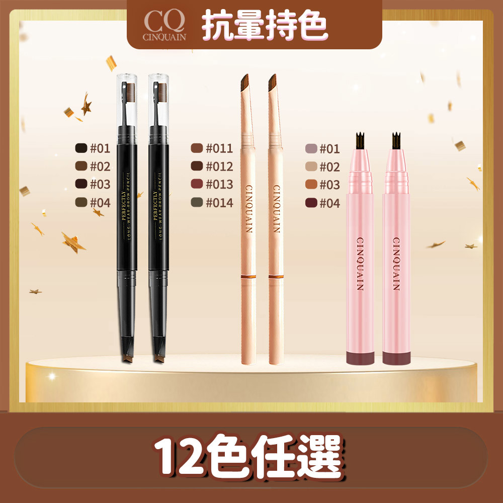 【6入超值】CQ 思珂 3D立體雙頭眉刷塑形筆*6