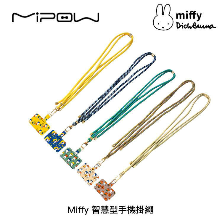 MIPOW 米菲兔智慧型手機掛繩 (多色可選)