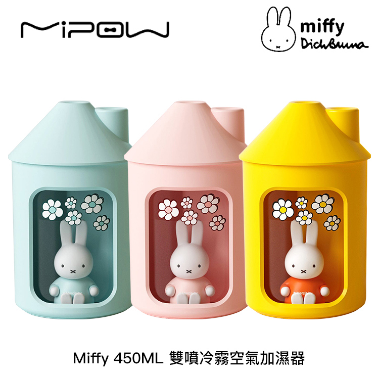 MIPOW MIFFY雙噴冷霧空氣加濕器 (3色可選)
