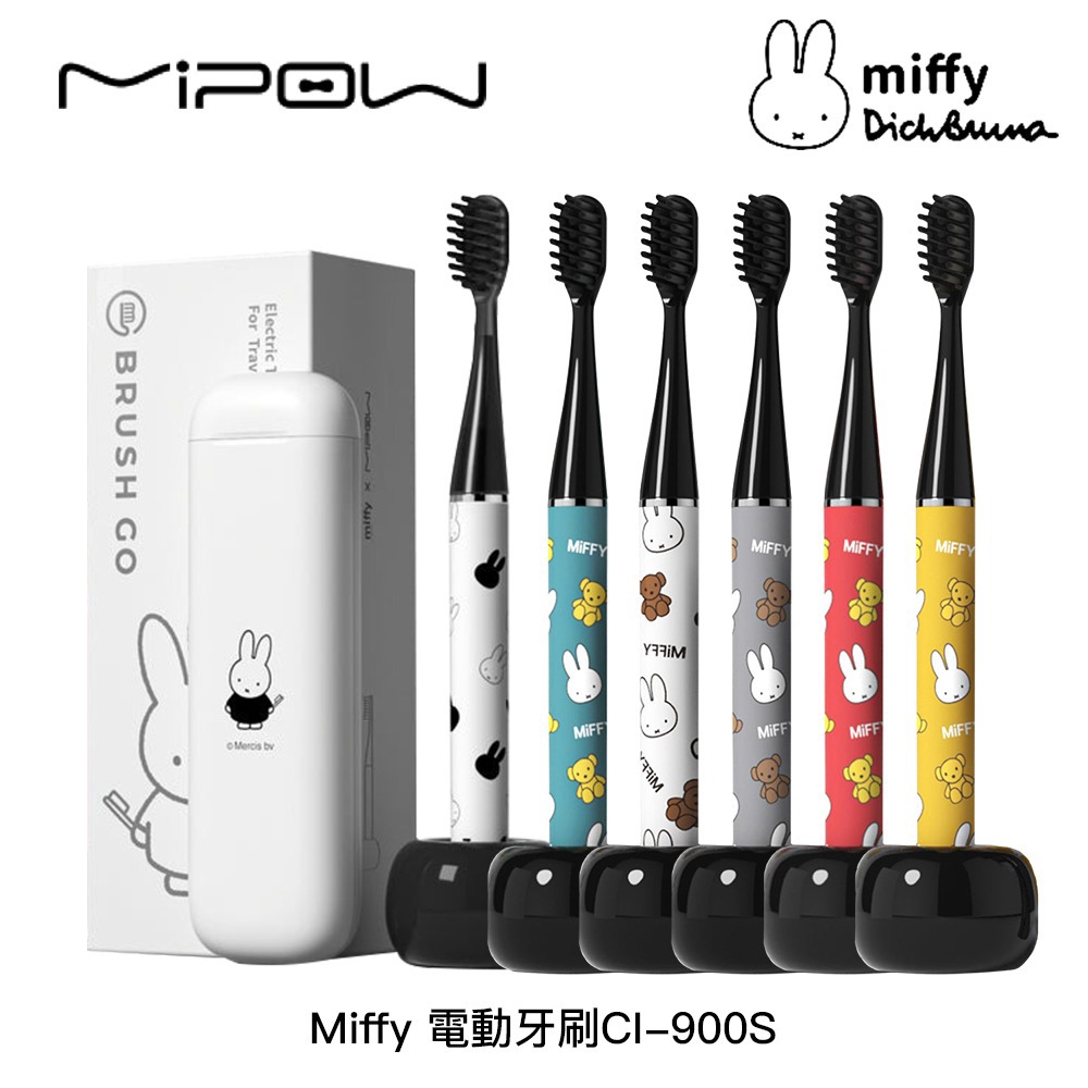 MIPOW  MIFFY電動牙刷CI-900S 白+70周年特別版、替換刷頭