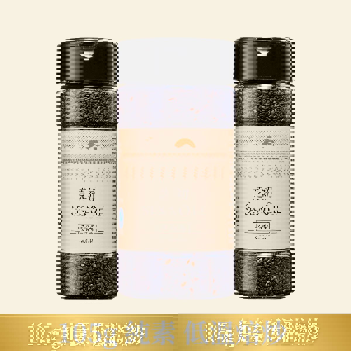 【芝初】淺焙黑芝麻粒 105g