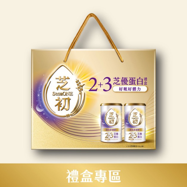 【芝初】2+3芝優蛋白禮盒(2+3芝優蛋白425g x2)