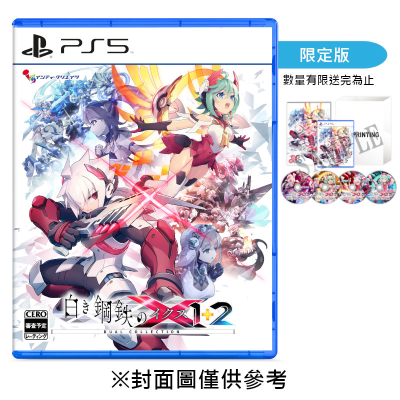 【預購】【PS5】銀白鋼鐵X 1+2 雙重收藏輯《日中限定版》-2026-07-09上市