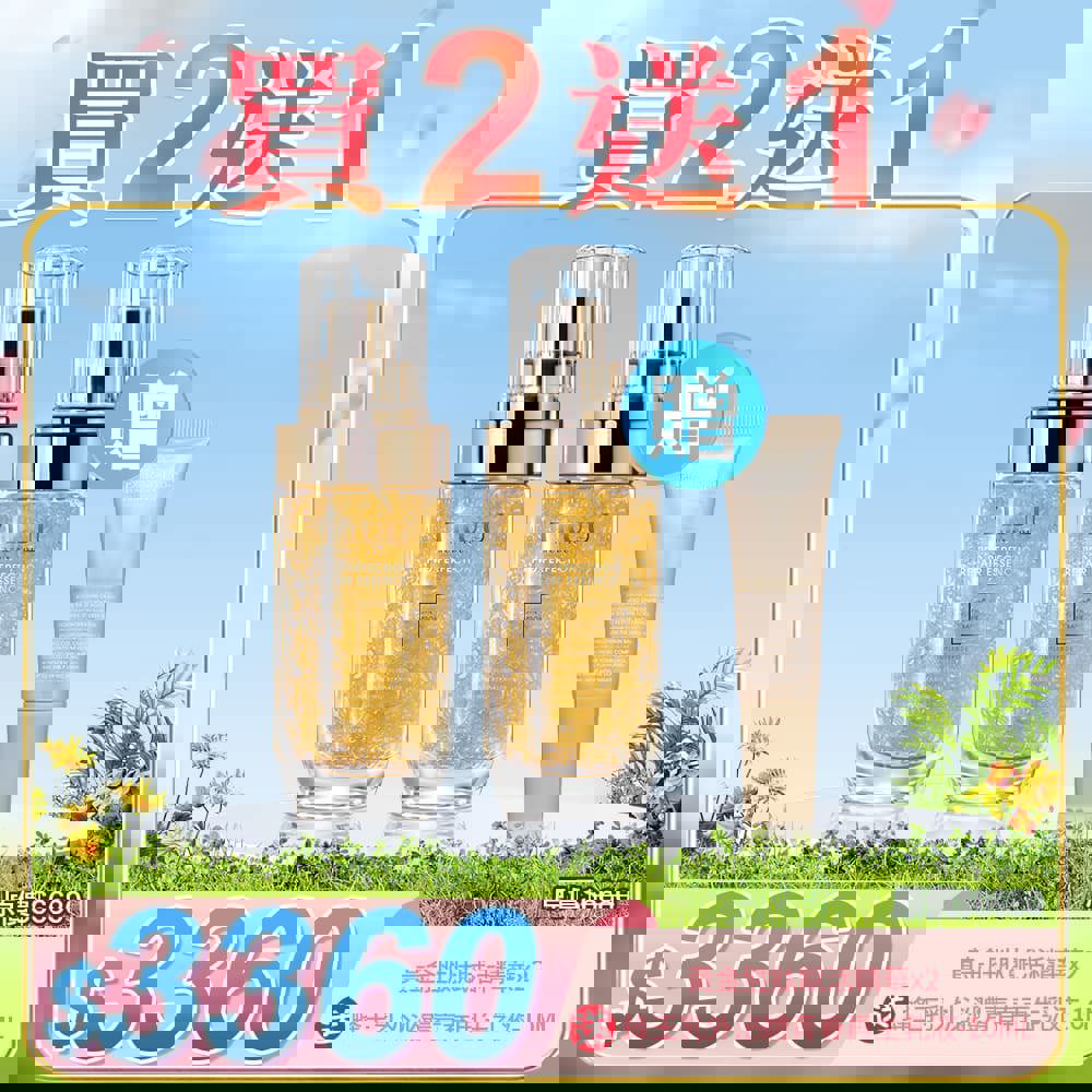 【買2送1】黃金胜肽賦活精華2入【送】蜂王乳外泌體青春再生乳液-10ML隨身瓶【佩甄．小嫻推薦】