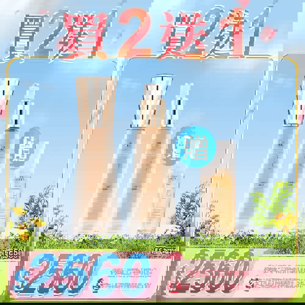 【買2送1】極奢蜂王乳潤色美肌霜SPF50★★★2入【小嫻推薦】【送】蜂王乳極潤修護精華露-30ML隨身瓶【國際名模推薦】