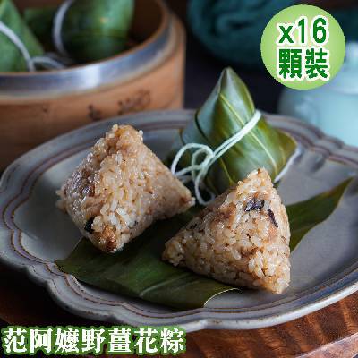 【范阿嬤野薑花粽】范阿嬤野薑花粽80g*16顆裝/盒-廠商直送