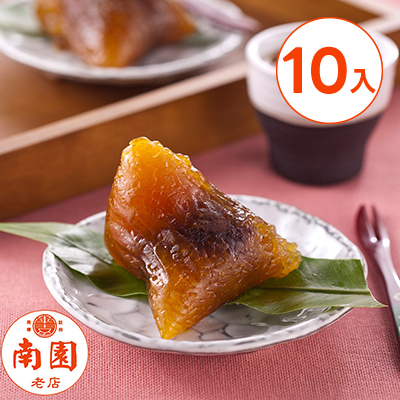 【南門市場南園老店】紅豆鹼粽10入(120g/入)-廠商直送