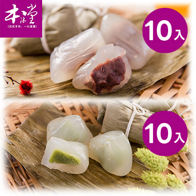 【本沐堂】綜合冰心組-豆沙冰心粽10入+抹茶冰心粽10入/組-廠商直送
