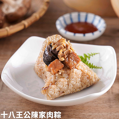 【陳家肉粽】十八王公陳家香菇鮮肉粽 5入/10入 (160g/入)-廠商直送