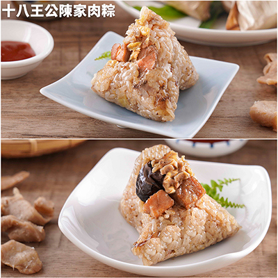 【陳家肉粽】十八王公粽2件組-傳統小肉粽10入(80g/入)+香菇鮮肉粽5入(160g/入)-廠商直送