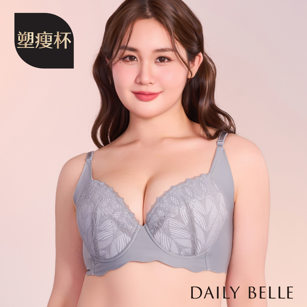 Lifty · 雲感輕養脂®內衣（塑瘦杯）－灰【R8661】
