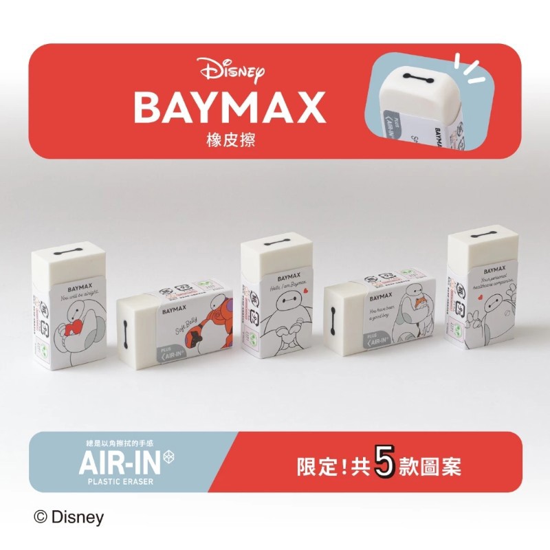 (限量)迪士尼Disney x PLUS ER-0311FC-D 杯麵橡皮擦(圖案隨機出貨)