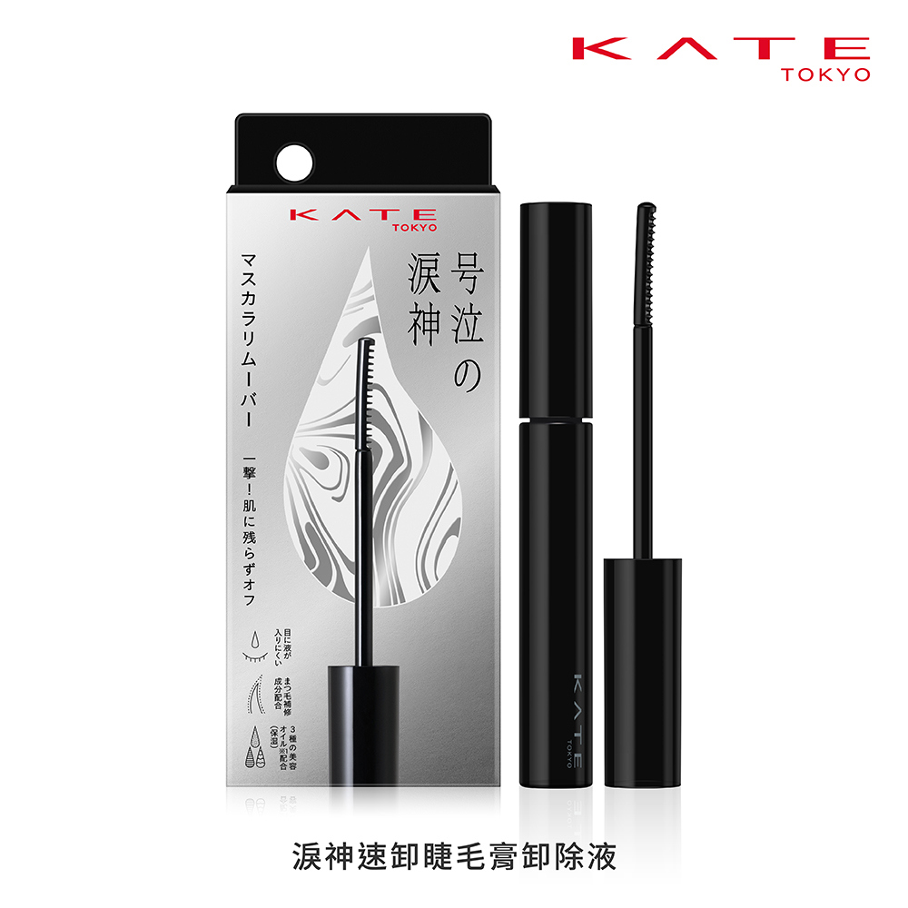 凱婷淚神速卸睫毛膏卸除液7.8ml