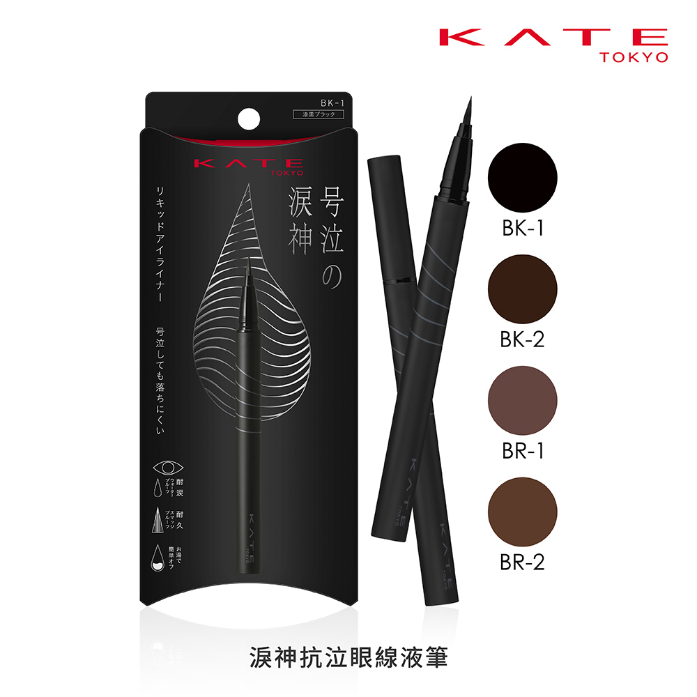 凱婷淚神抗泣眼線液筆0.47g-多款任選