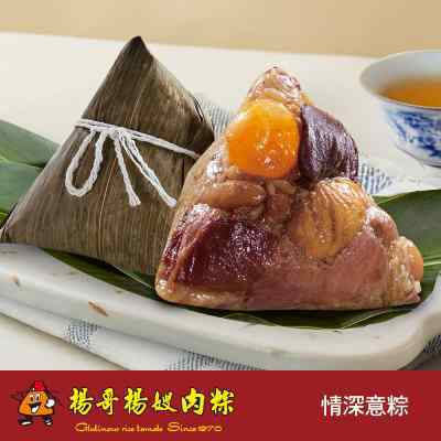 【楊哥楊嫂】情深意粽(5入)(2袋/3袋)-廠商直送