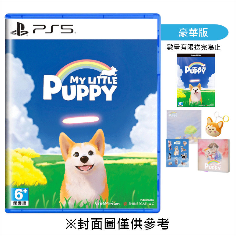 【預購】【PS5】我的小柯基《中文豪華版》-2026-06-25上市