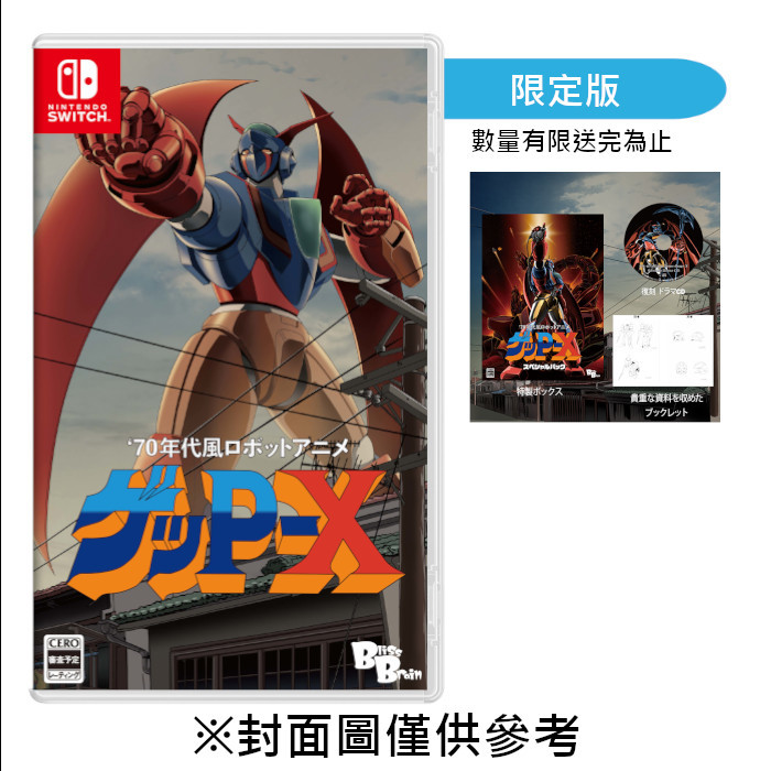 【預購】【NS】70年代風機器人動畫 Geppy-X《日中限定版》-2026-07-16上市