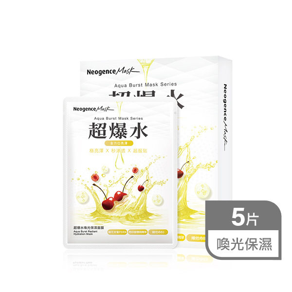 霓淨思超爆水面膜5入-喚光保濕