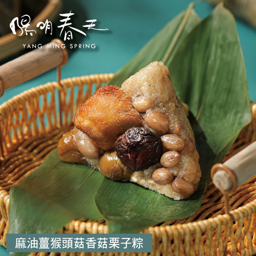 【陽明春天】麻油薑猴頭菇香菇栗子粽 540g(180g*3顆)/袋（2袋/3袋）-廠商直送
