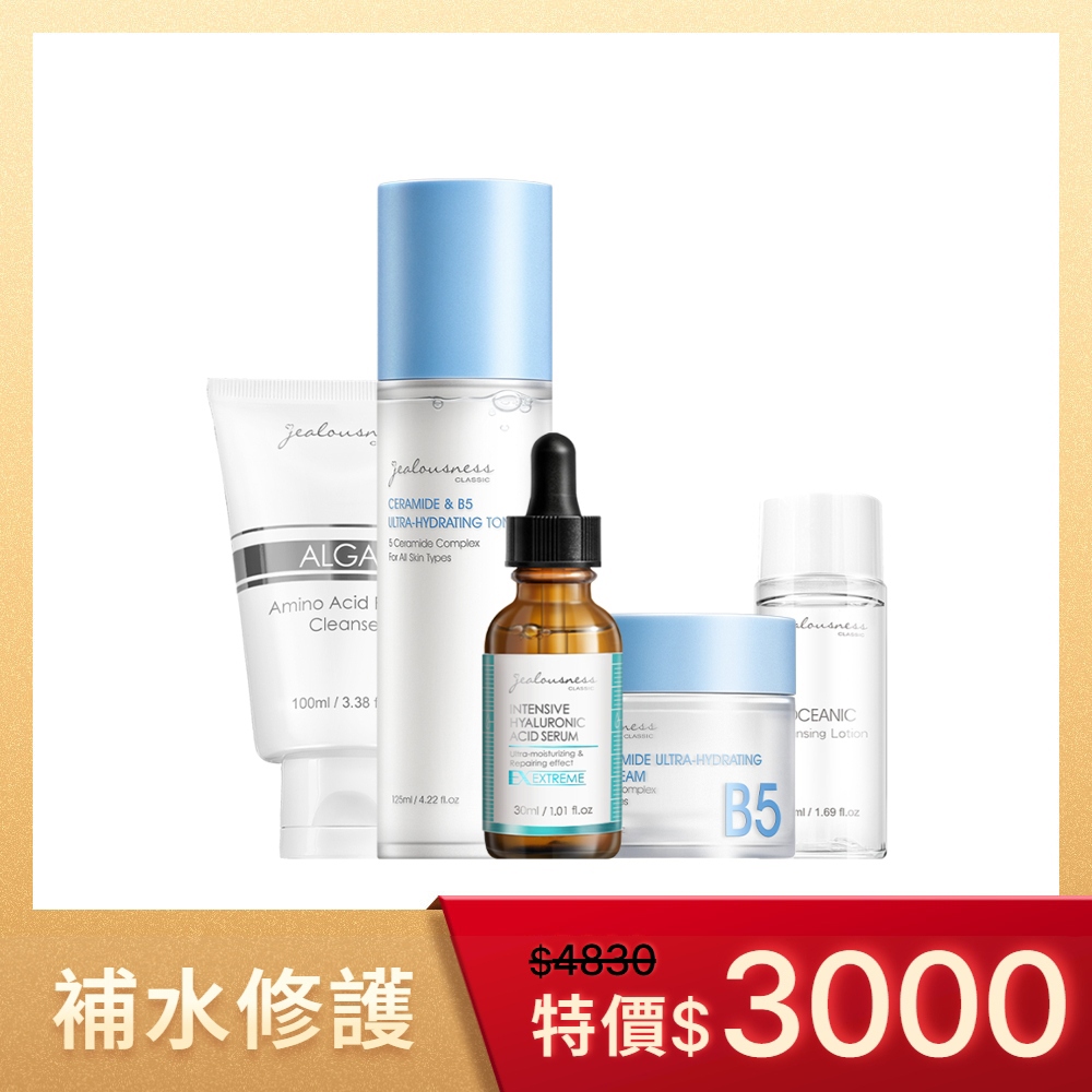 【修復保濕】澄淨無油卸妝凝露50ml+海藻胺基酸保濕洗面乳100ml+神經醯胺B5保濕化妝水125ml+超水感玻尿酸保濕精華30ml+10%神經醯胺保濕修護霜50ml