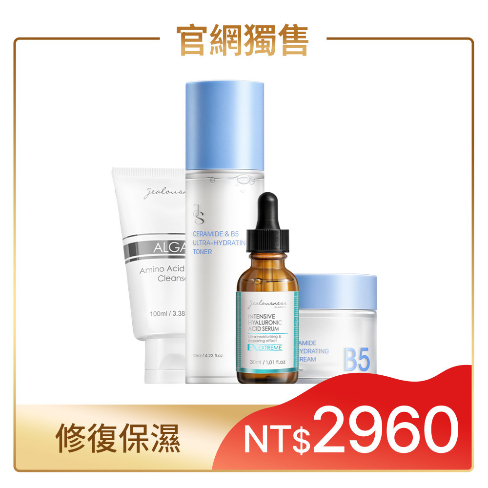 【修復保濕】海藻胺基酸保濕洗面乳100ml+神經醯胺B5保濕化妝水125ml+超水感玻尿酸保濕精華30ml+10%神經醯胺保濕修護霜50ml