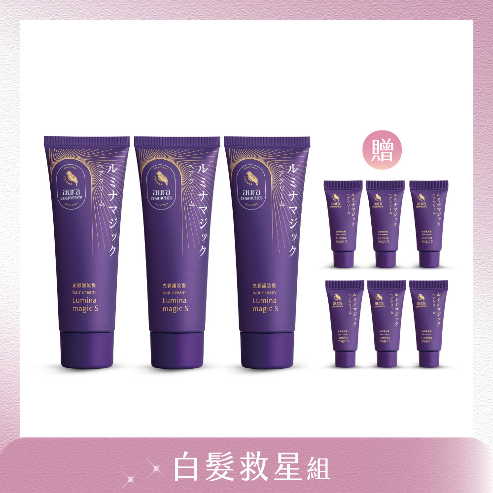 【白髮救星組】光彩護汝髮75g x3 (贈 光彩護汝髮3gx6)