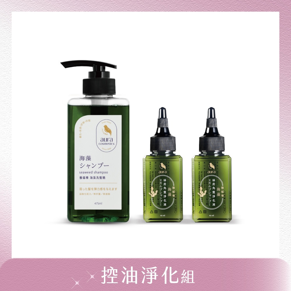 【控油淨化組】海藻洗髮精475ml*1+海藻頭皮角質淨化液65ml*2
