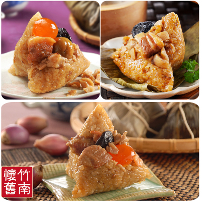 【竹南懷舊】超值3件組-古早味肉粽3粒(180g/粒)+經典傳香粽3粒(180g/粒)+懷舊原味粽3粒(180g/粒)-廠商直送
