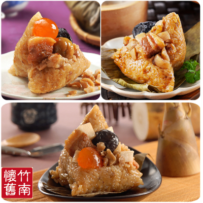 【竹南懷舊】超值3件組-懷舊原味粽3粒(180g/粒)+經典傳香粽3粒(180g/粒)+鮮嫩竹筍粽3粒(180g/粒)-廠商直送