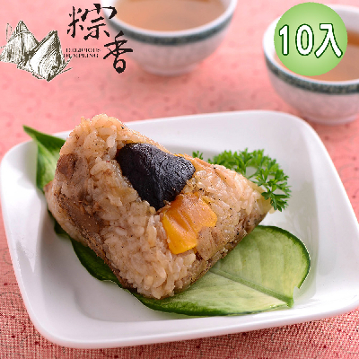 【粽香】香菇蛋黃三寶粽10入裝(170g/入)-廠商直送