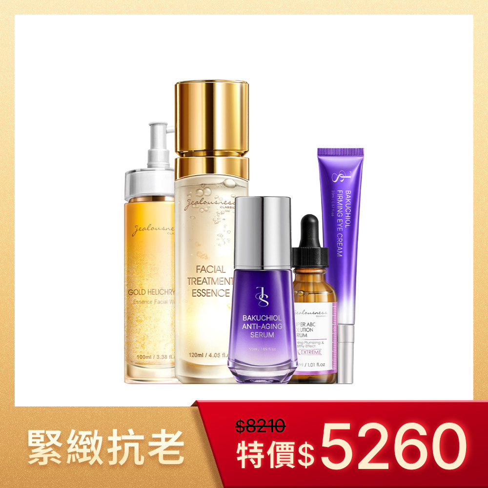 【緊緻抗老】黃金蠟菊淨白潔顏露100ml+81酵母全能青春露120ml+【效期良品】超能ABC音波精華30ml+類A醇緊緻抗老精華50ml+類A醇緊緻撫紋眼霜20ml
