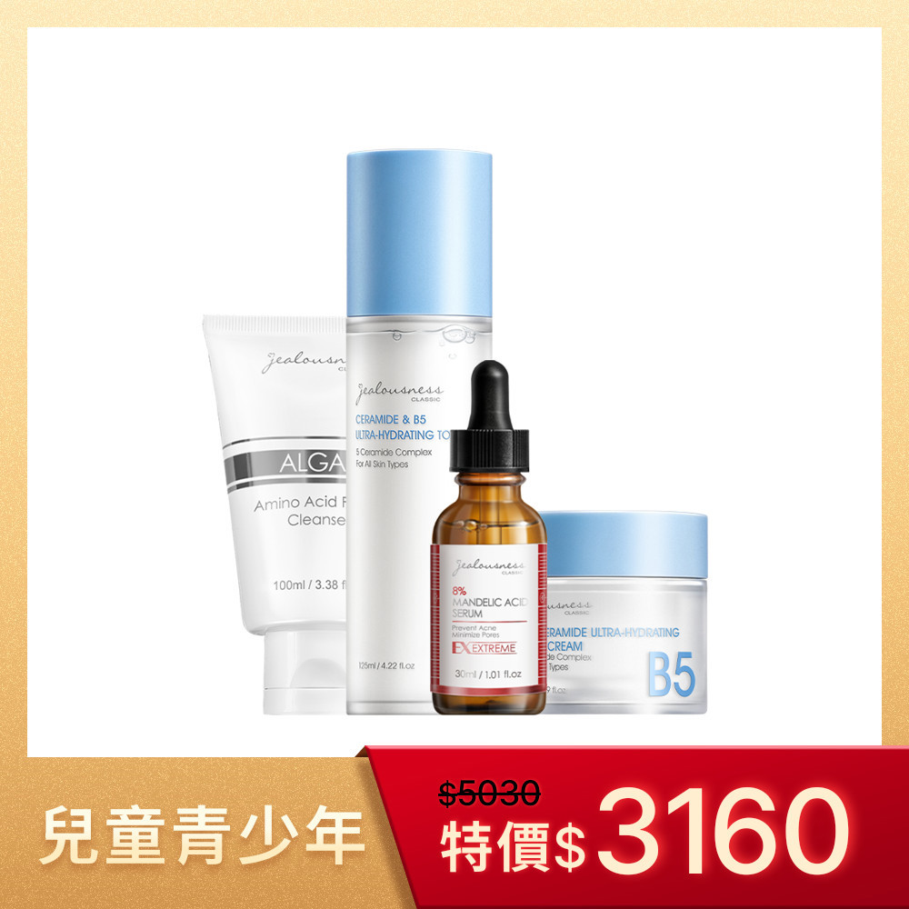 【兒少護膚】海藻胺基酸保濕洗面乳100ml+神經醯胺B5保濕化妝水125ml+8%杏仁酸淨痘精華30ml+10%神經醯胺保濕修護霜50ml