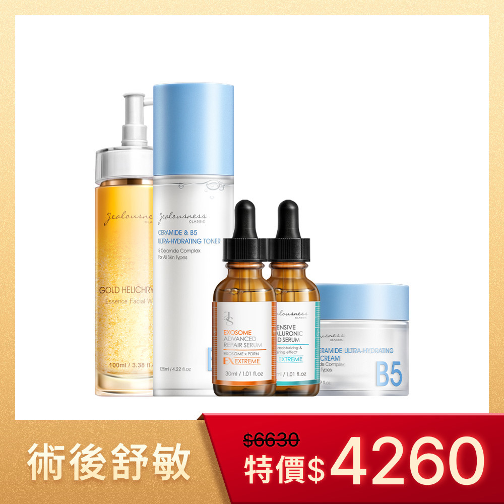 【術後舒敏】黃金蠟菊淨白潔顏露100ml+神經醯胺B5保濕化妝水125ml+外泌體修復再生精華30ml+超水感玻尿酸保濕精華30ml+10%神經醯胺保濕修護霜50ml