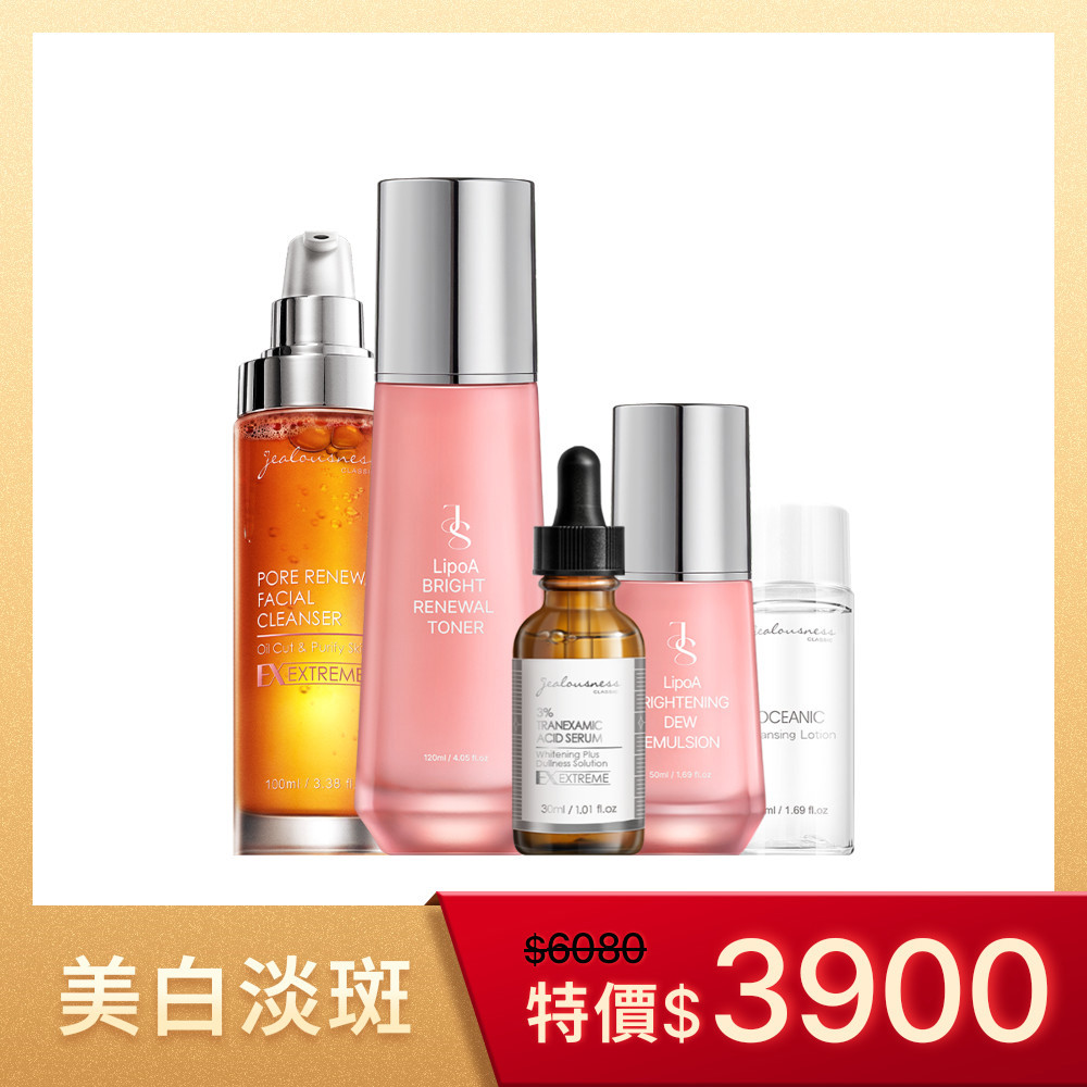 【美白淡斑】澄淨無油卸妝凝露50ml+81酵素去黑頭潔顏露100ml+LipoA煥膚透亮化妝水120ml+3%傳明酸美白精華30ml+LipoA煥膚無瑕精華乳50ml
