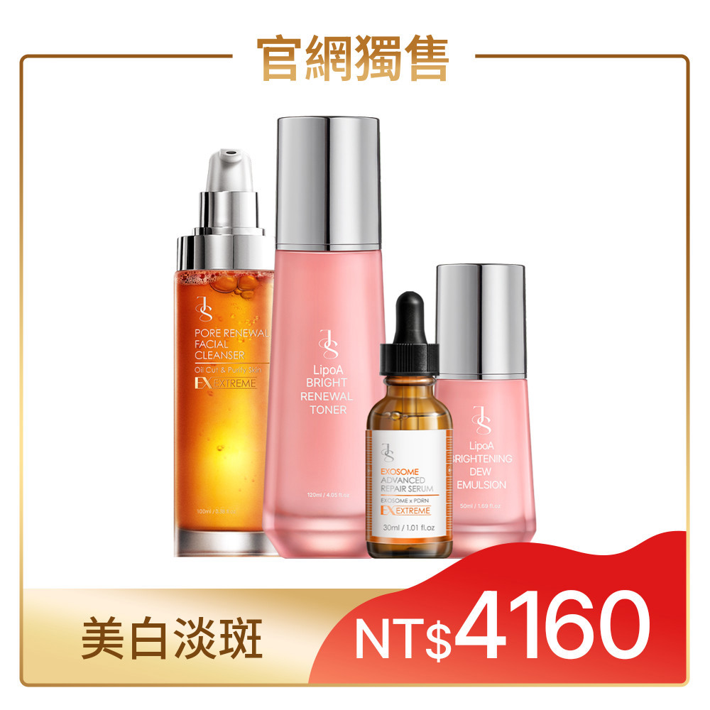 【美白淡斑】81酵素去黑頭潔顏露100ml+LipoA煥膚透亮化妝水120ml+外泌體修復再生精華30ml+LipoA煥膚無瑕精華乳50ml